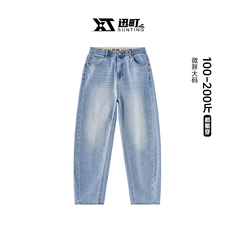 迅町微胖大码牛仔弯刀裤女梨形苹果型显瘦弹力宽松2025春季新款