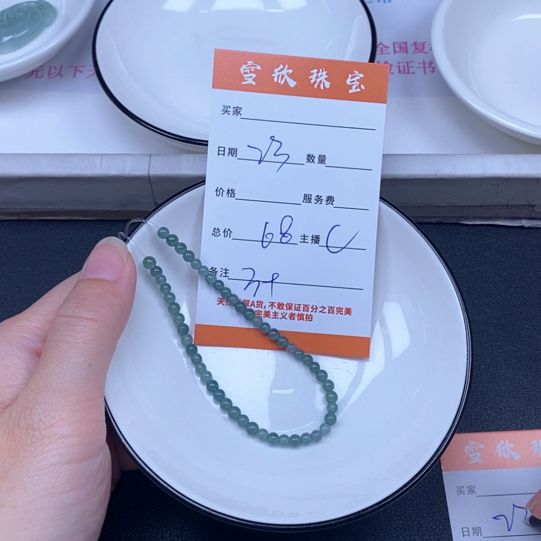 翡翠未镶嵌颈饰翡翠
