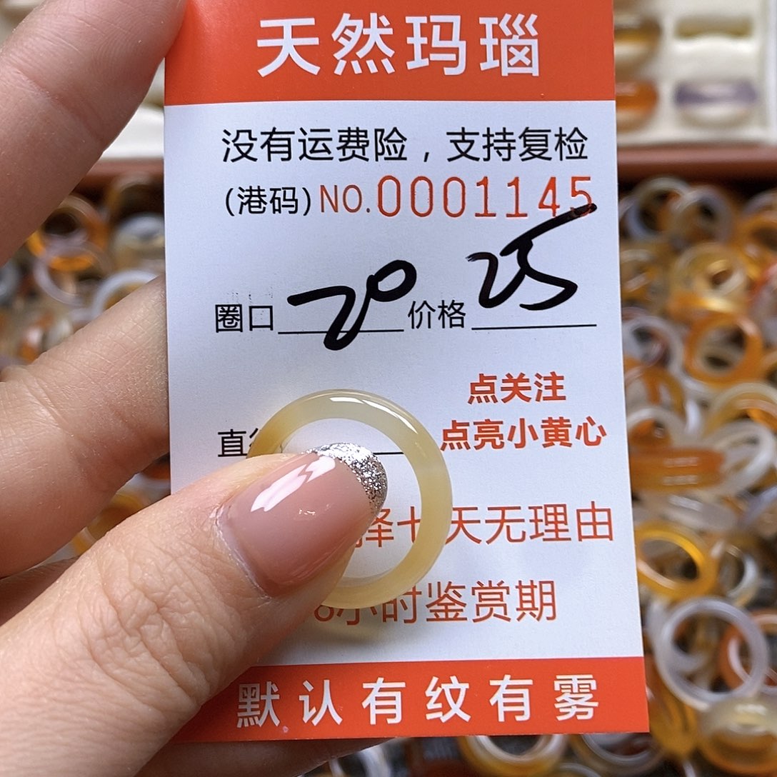 玛瑙/玉髓戒指未镶嵌