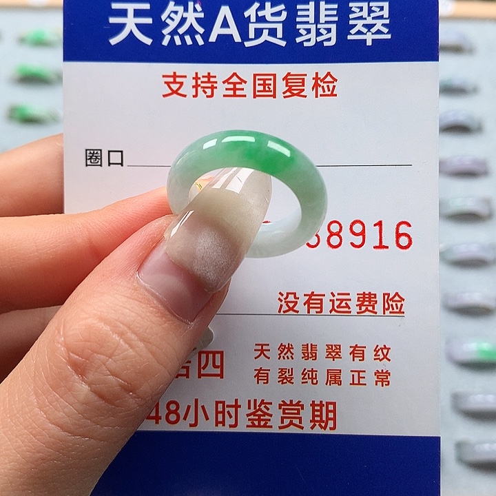 翡翠戒指未镶嵌13号圈口