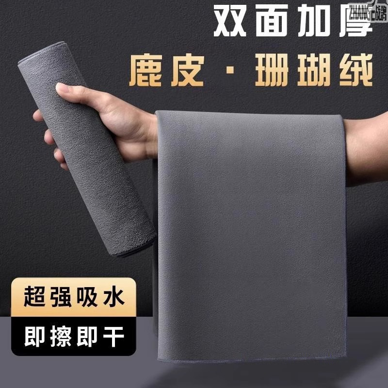 洗车毛巾擦车布专用巾不留水印玻璃内饰不掉毛汽车麂皮吸水抹布