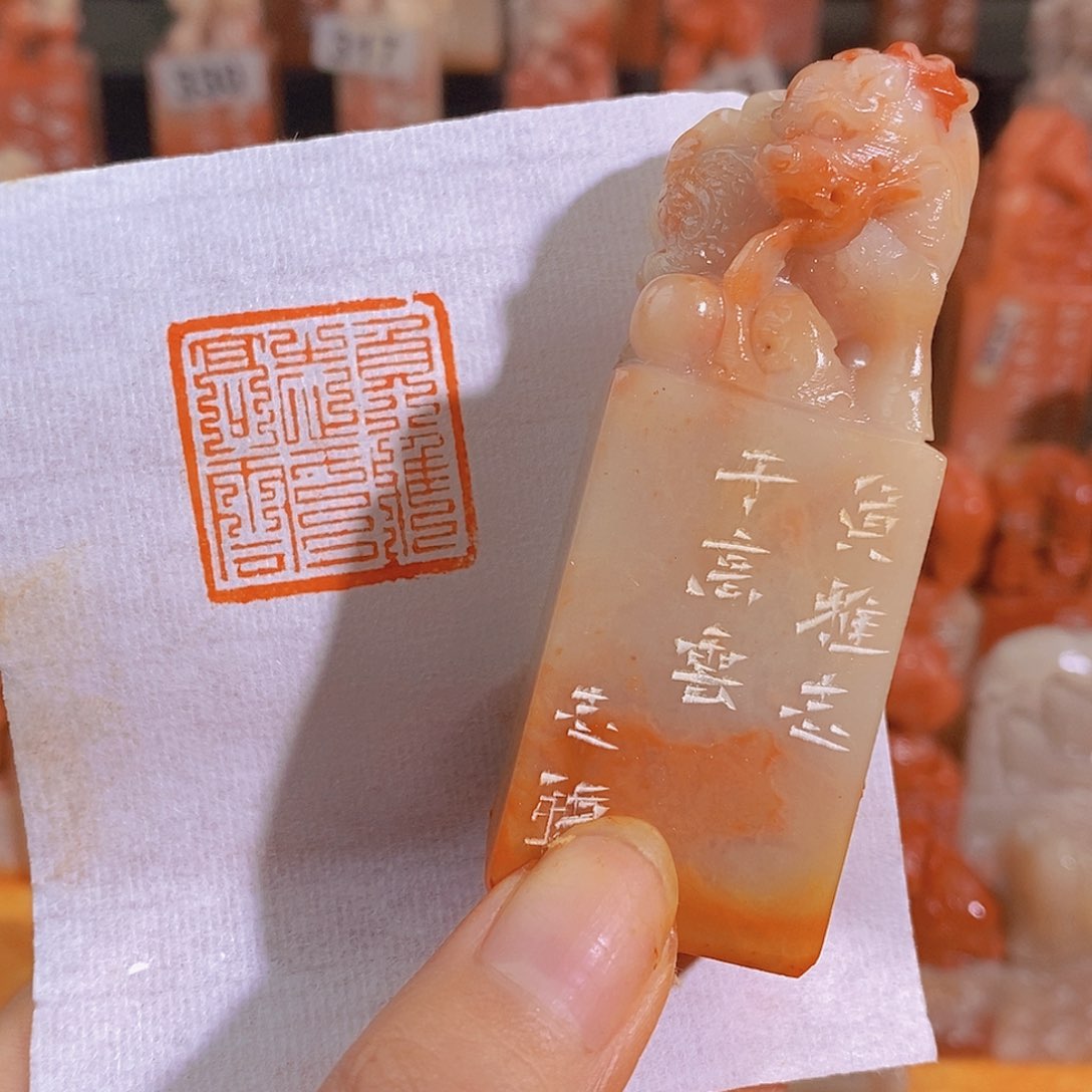 昌化石印石0700。