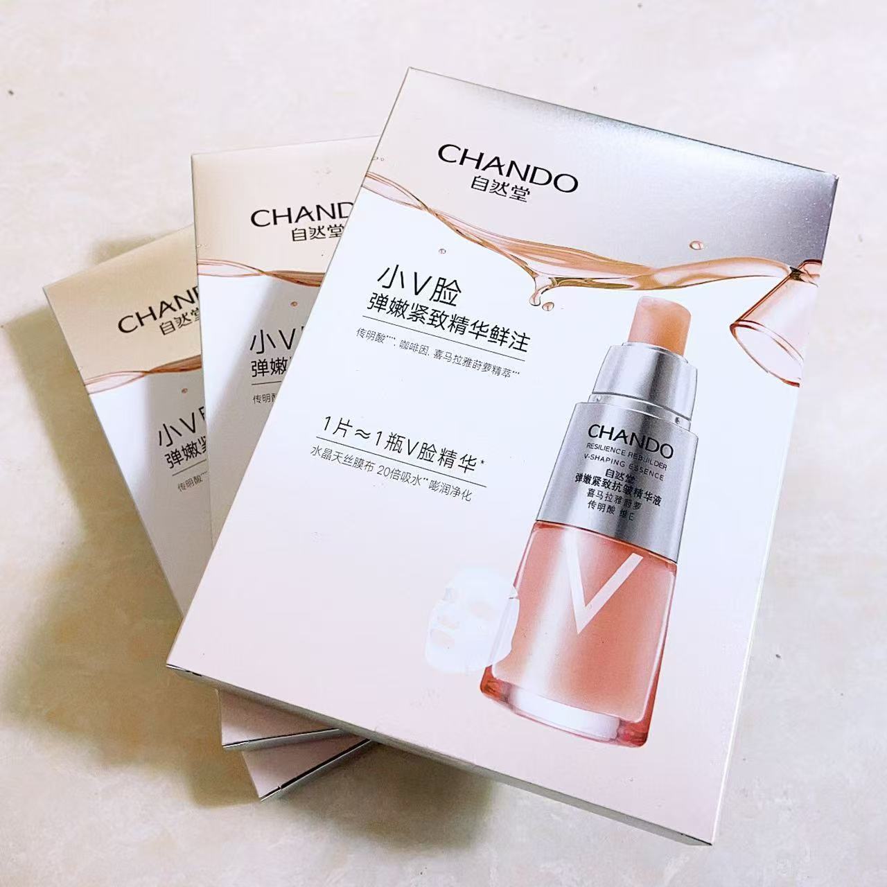 自然堂弹嫩紧致精华鲜注面膜小V脸熬夜补水保湿淡纹抗皱紧致正品