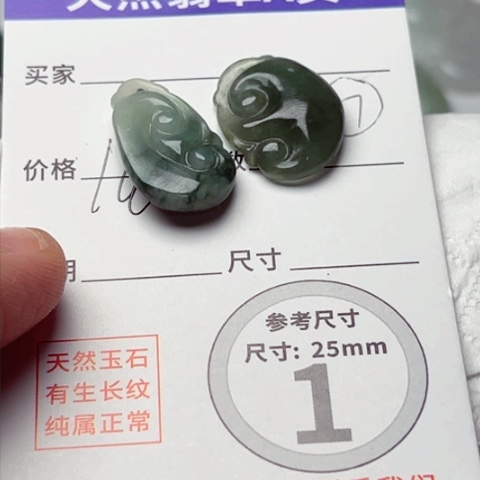 翡翠颈饰未镶嵌如意