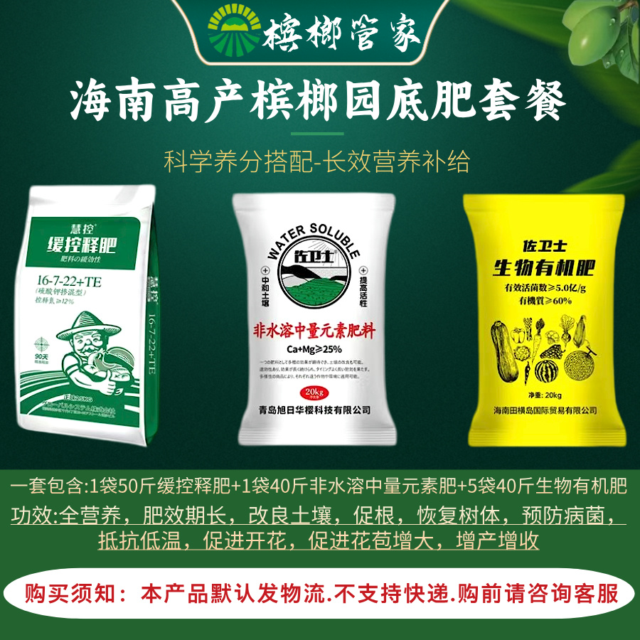 佐卫士佐三宝肥效长安全不烧根复合肥中量生物有机肥槟榔通用底肥