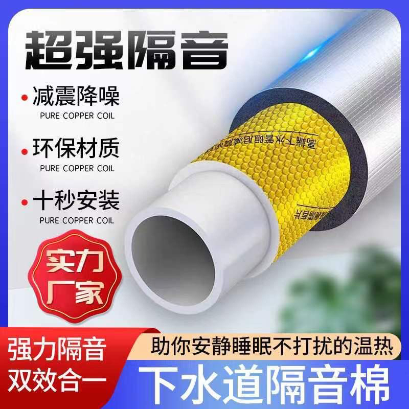超强隔音下水管道专用自粘吸音棉阻尼片卫生间防噪音