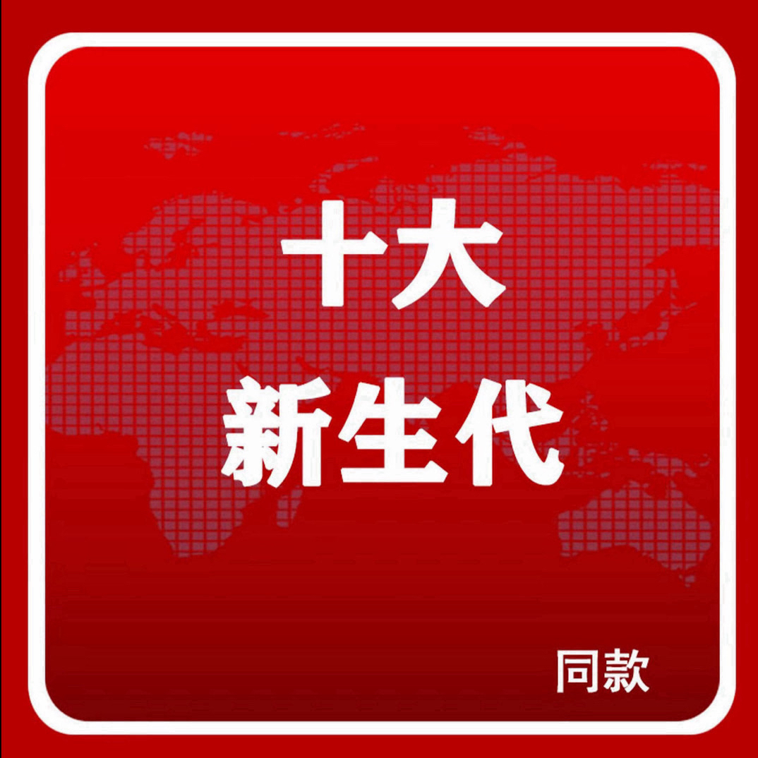 视频同款【十大图解】学习笔记本本册