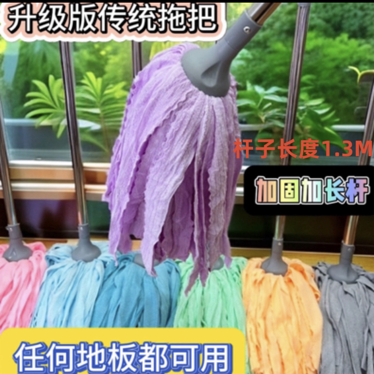 升级版老式拖把加工新料毛巾拖把吸水轻盈拖把加长加粗不锈钢杆