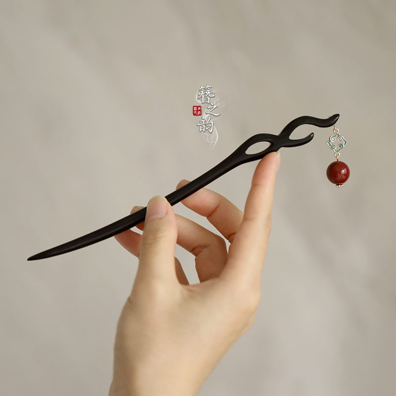 簪之韵【上岸】古风发簪子黑檀木盘发发饰安神红吊坠实木原创考公