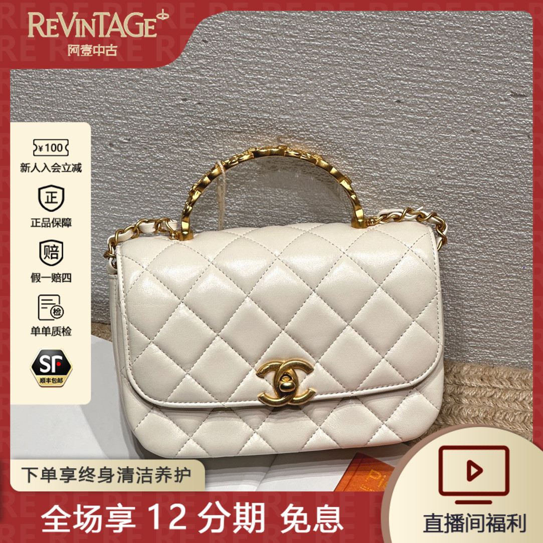 99新 Chanel/香奈儿 24S 白金羊皮水钻手柄口盖包 