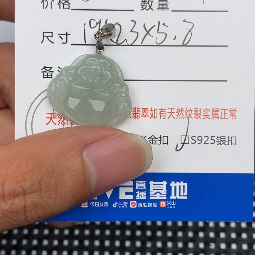 翡翠未镶嵌颈饰吊坠