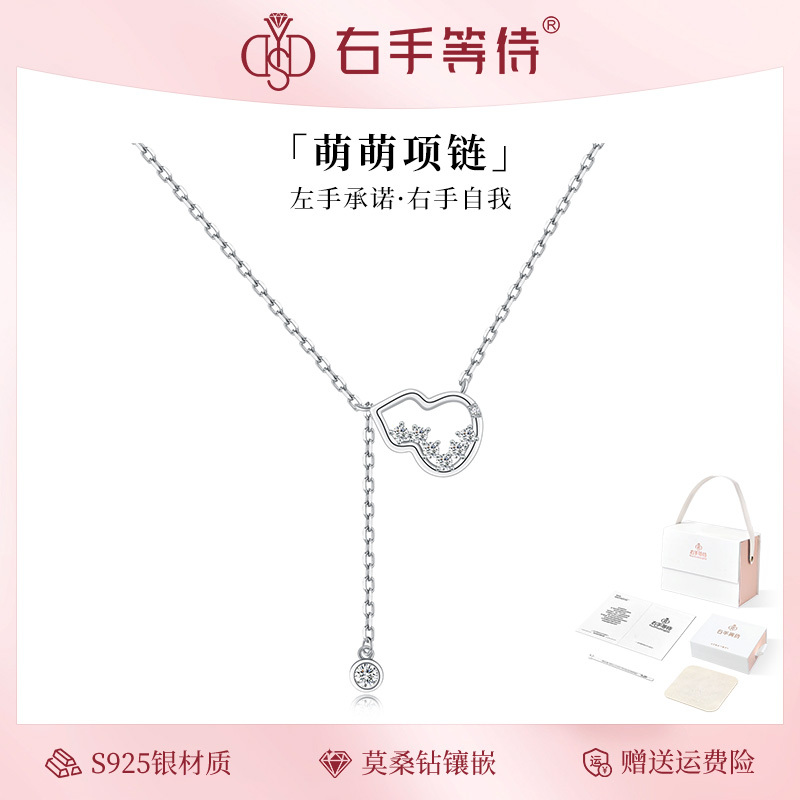 右手等待 坠链均925银莫桑石 萌萌微镶甜美流苏项链闺蜜锁骨链女