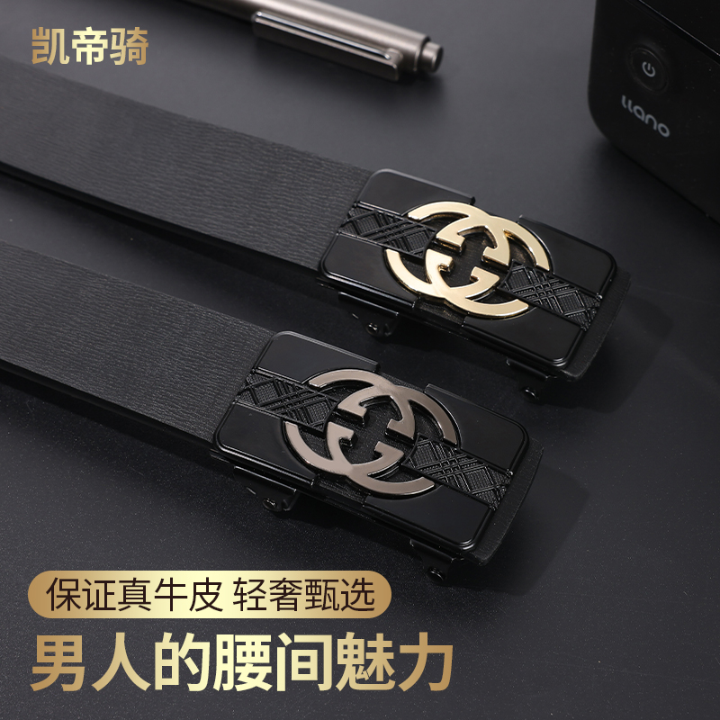 凯帝骑男士皮带无牙自动扣腰带男款时尚百搭商务潮流中青年裤腰带