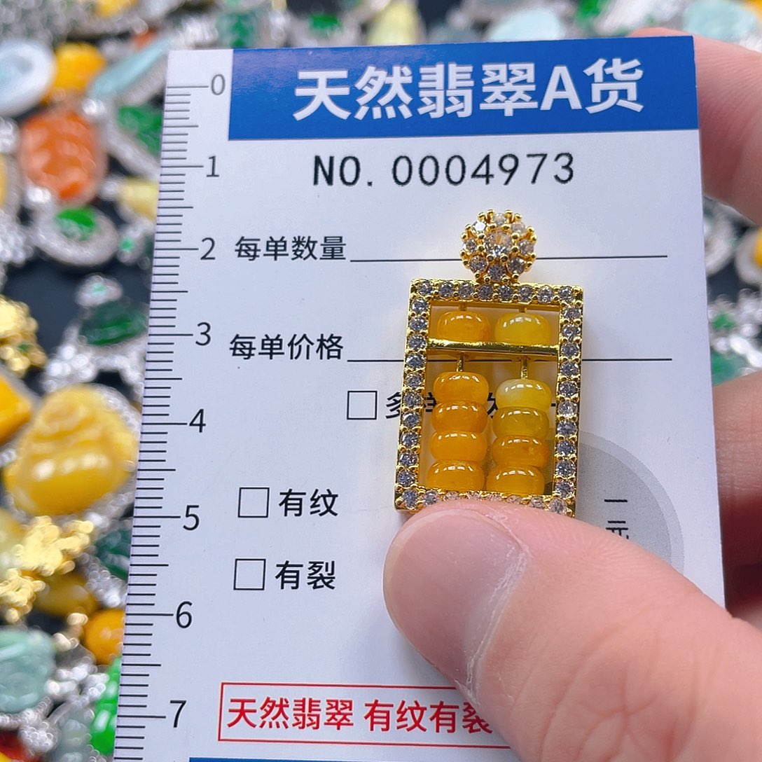 翡翠未镶嵌吊坠(不含链)