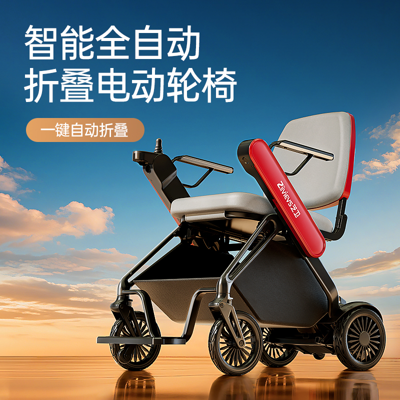 ZIIVIEVS/芝卫轻便折叠小型电动老人专用出行代步车电动轮椅车