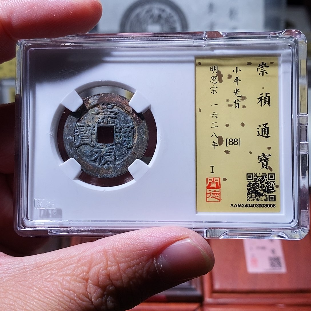 铜闻德评级瀚海文物w3006
