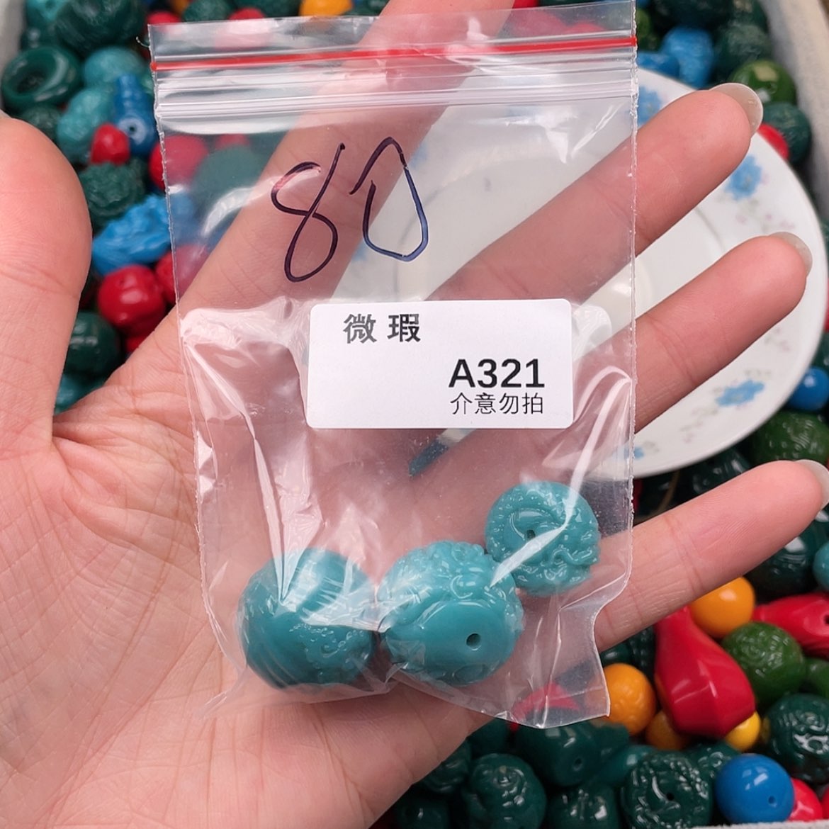 【闪购商品】琉璃非金属H**生A321