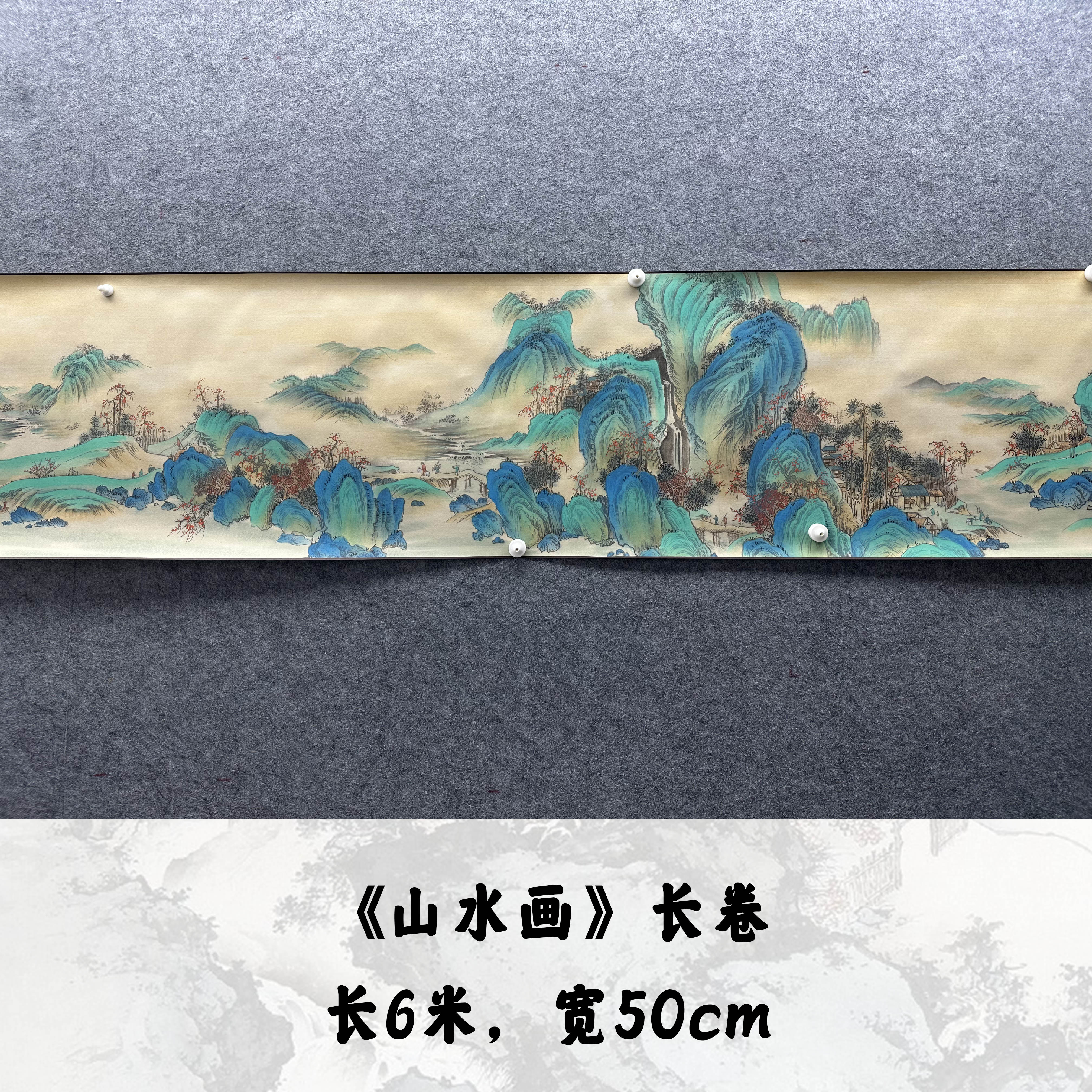 【手卷】张恒禄600cm*50cm亲笔手绘礼盒作品（9）