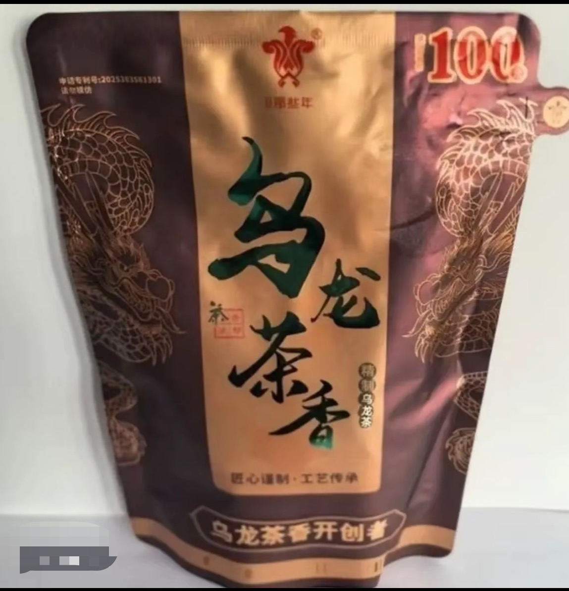 【乌龙茶香】默认和200    裸包和200                        冻顶
