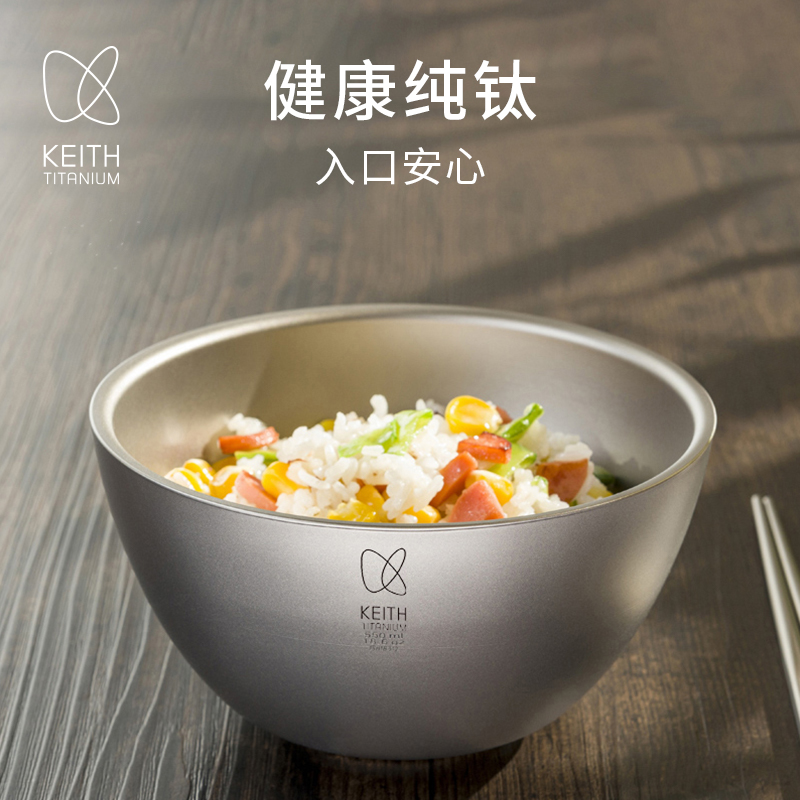 KEITH/铠斯纯钛双层饭碗 隔热防烫钛碗 居家户外便携钛餐具 耐用