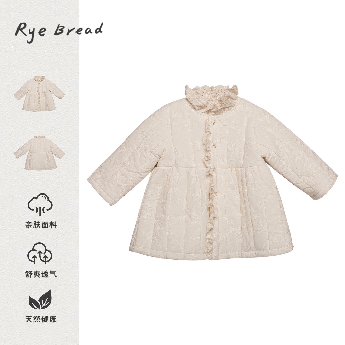 ryebread/黑面包童装 韩系蕾丝花边女小童绣花设计保暖棉外套 5冬