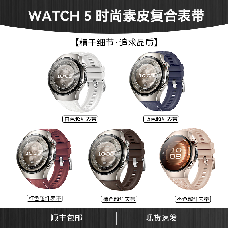 适用于华为WATCH5手表官方同款无缝衔接素皮硅胶表带运动时尚男女