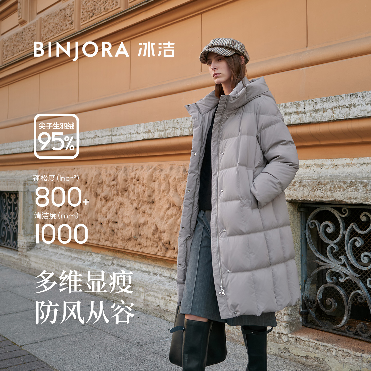 冰洁95绒保暖时尚休闲宽松加厚中长款连帽羽绒服J5400DI91-JXS