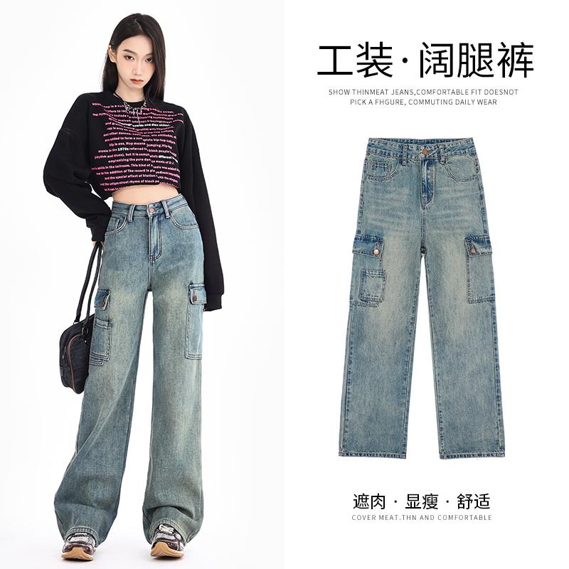 【菲菲】146美式工装牛仔裤口袋复古高腰2024新款显瘦长裤宽松