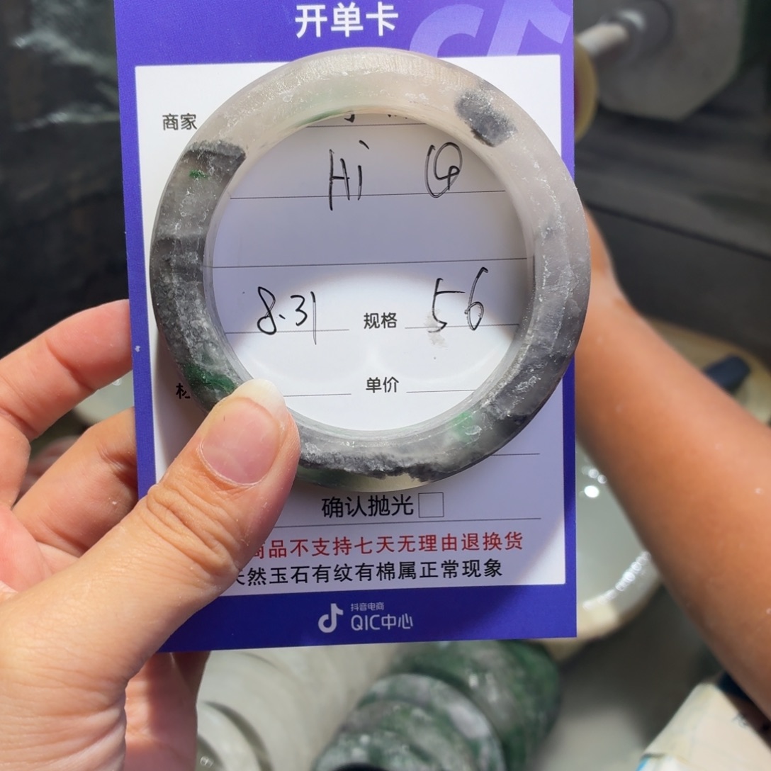 H***，未镶嵌手镯石英质玉