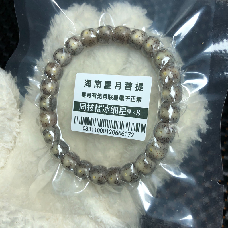 麦菩提珠串08311同枝果糯冰石玉9×8小细星单圈原脂原生态高抛星月