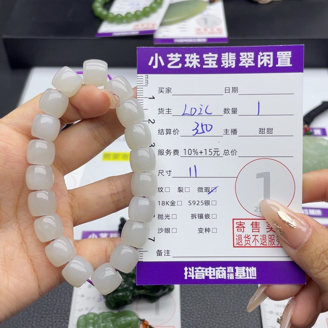 手串未镶嵌和田玉
