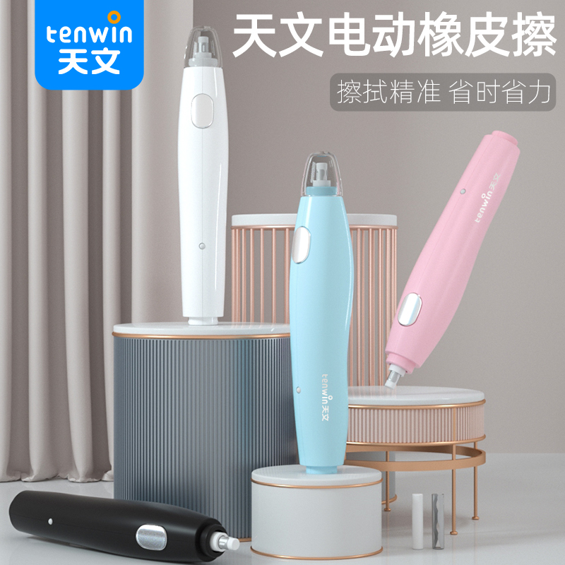 天文哆啦A梦联名电动橡皮擦usb充电A8305学生小学生文具