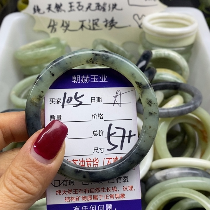 蛇纹石玉未镶嵌手镯