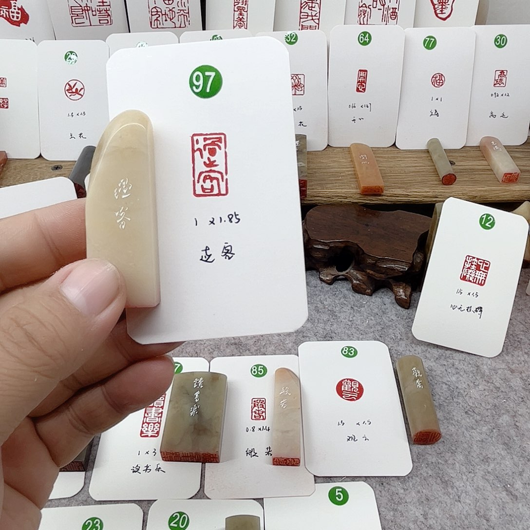 老挝石印石过客   成品闲章