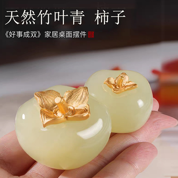 天然竹叶青石雕柿子摆件创意高级感家居客厅玄关装饰品乔迁礼物