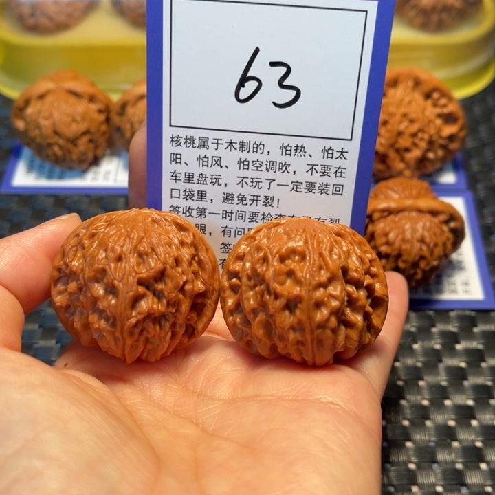 文玩核桃把件63磨盘38