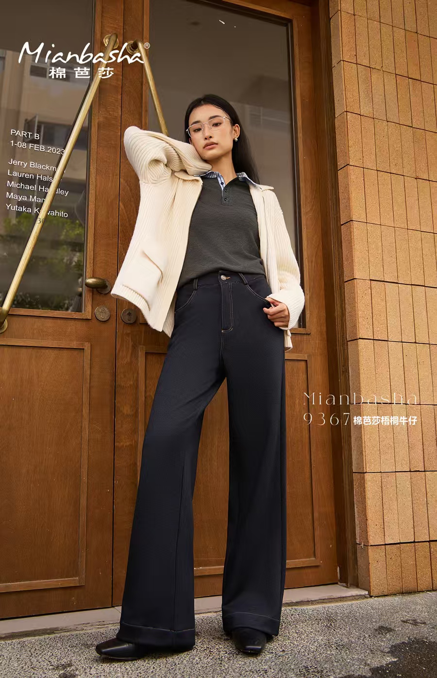 SENBIYAO/森比垚 9367#梧桐牛仔裤加绒
