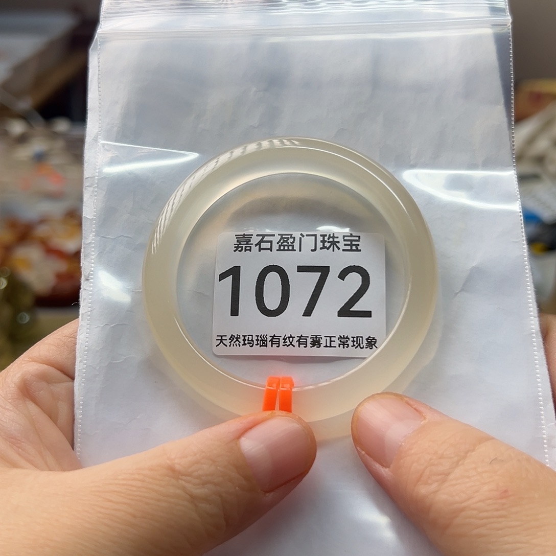 手镯玛瑙/玉髓未镶嵌金*1072