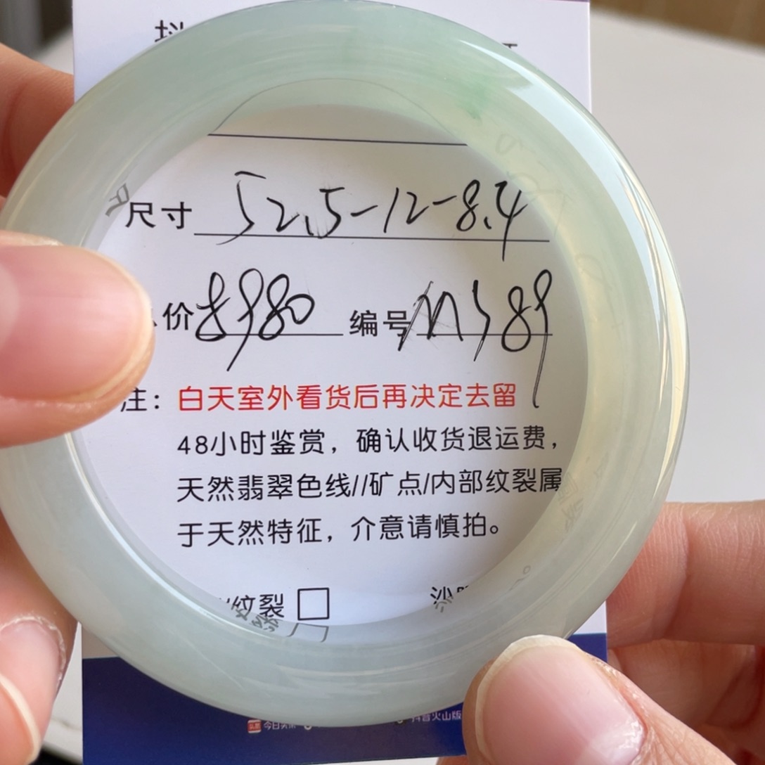 翡翠未镶嵌手镯翡翠手镯