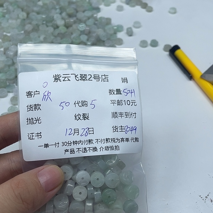 欣***丫翡翠未镶嵌颈饰翡翠