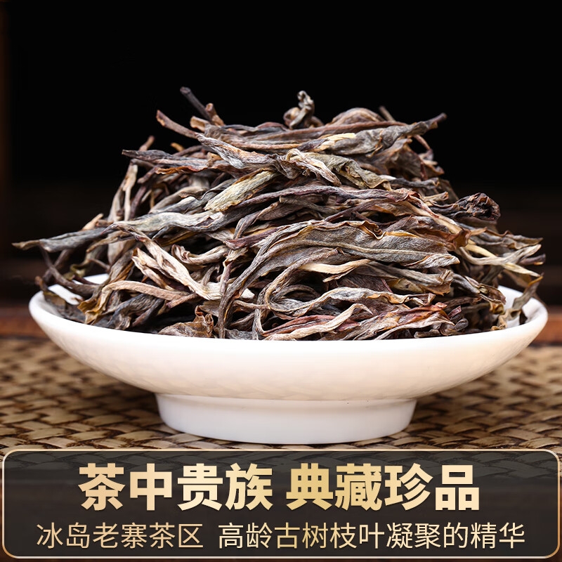 新粉限量十份！冰岛老寨古树纯料！冰岛纯料天花板！每人5泡试喝！