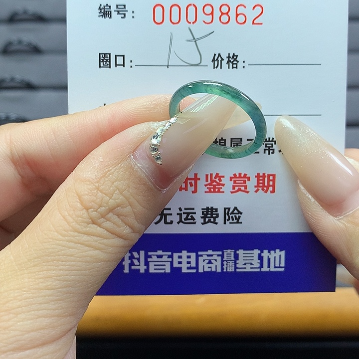 翡翠戒圈未镶嵌     9862