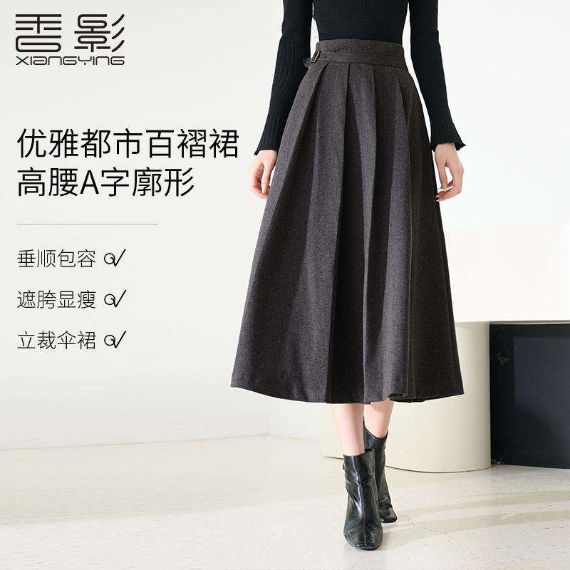 【直播专享】R95W583半身裙 香影灰色高智感百褶半身裙女秋冬新款