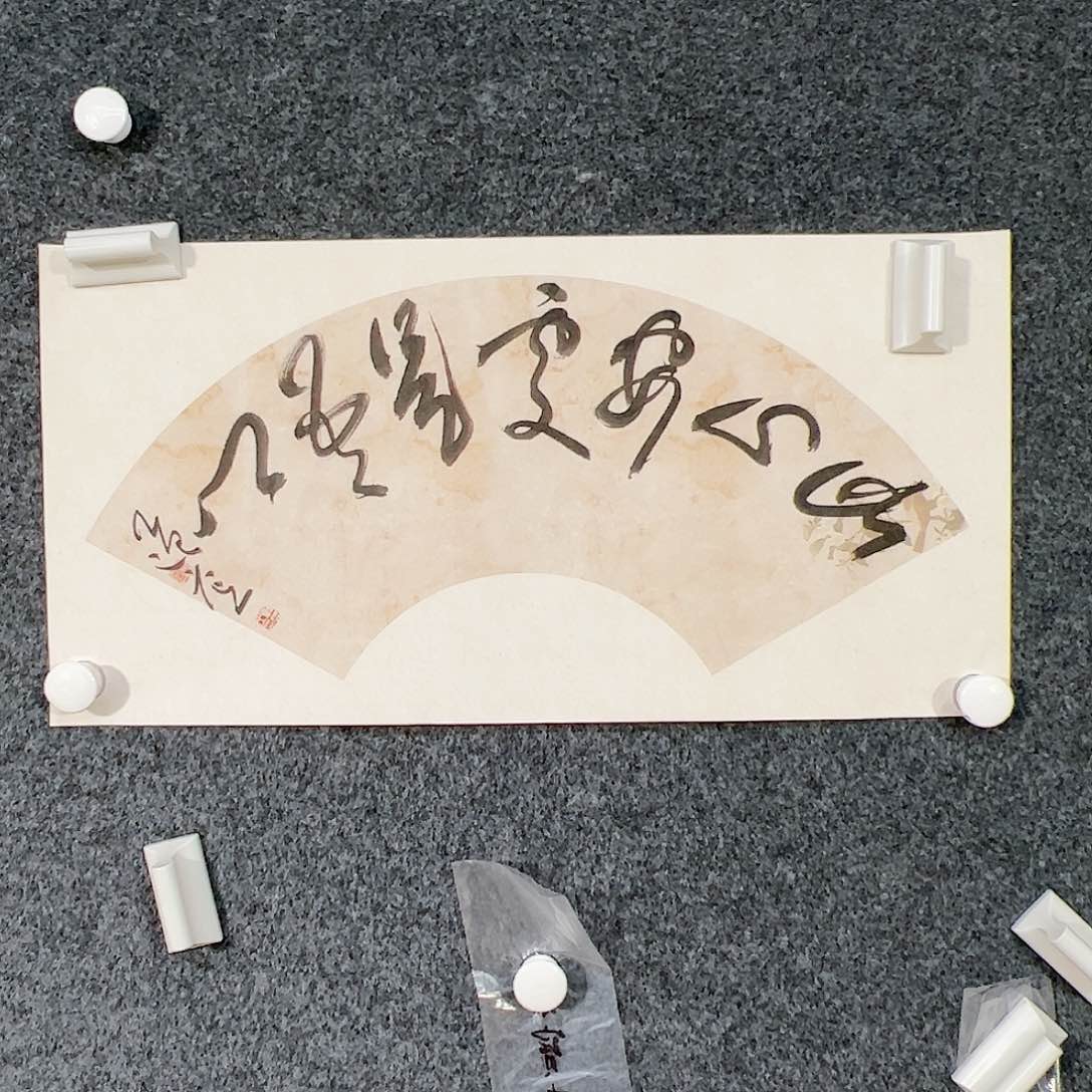 国画（rbzzx3171）草书 书画