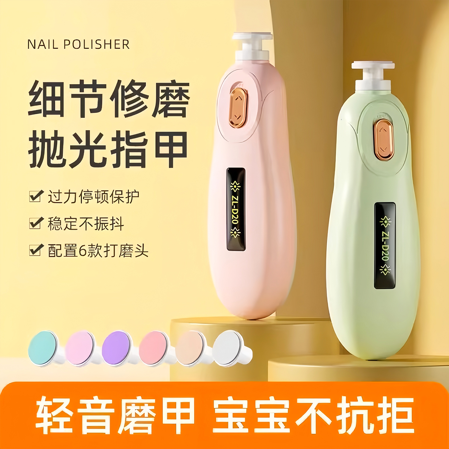 婴儿指甲剪电动磨甲器新生宝宝专用婴幼儿童指甲刀自动打磨器神器