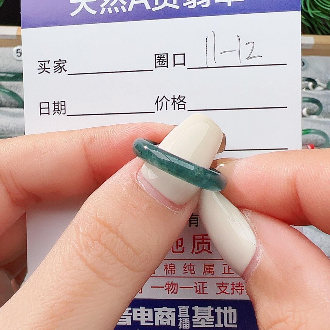 未镶嵌戒指翡翠9****）翡翠