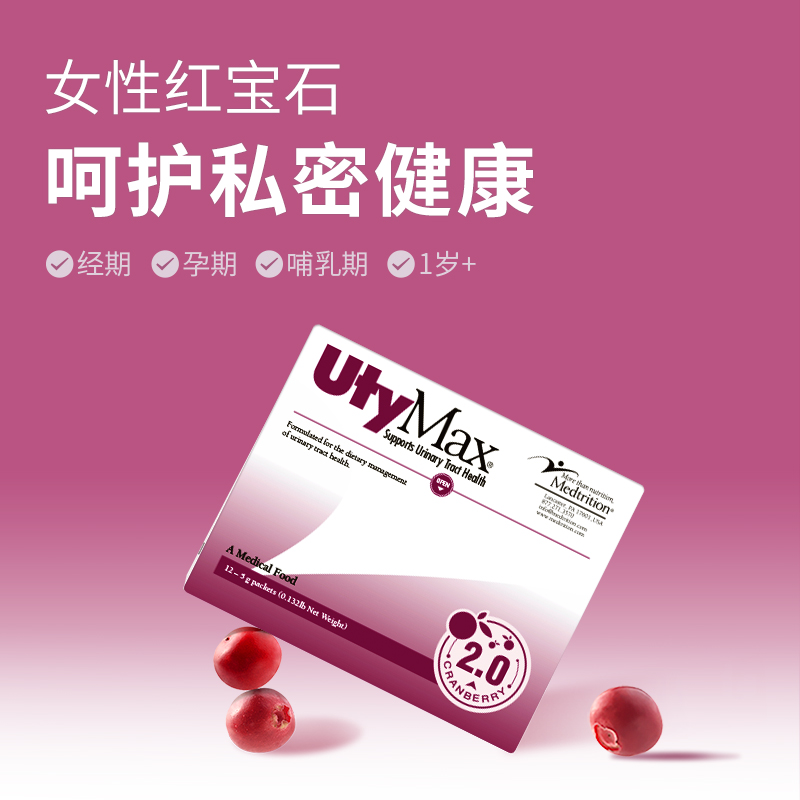 【4盒】麦治迅女性蔓越莓粉私密护理赶走坏菌含vc花青素有机5g*12袋