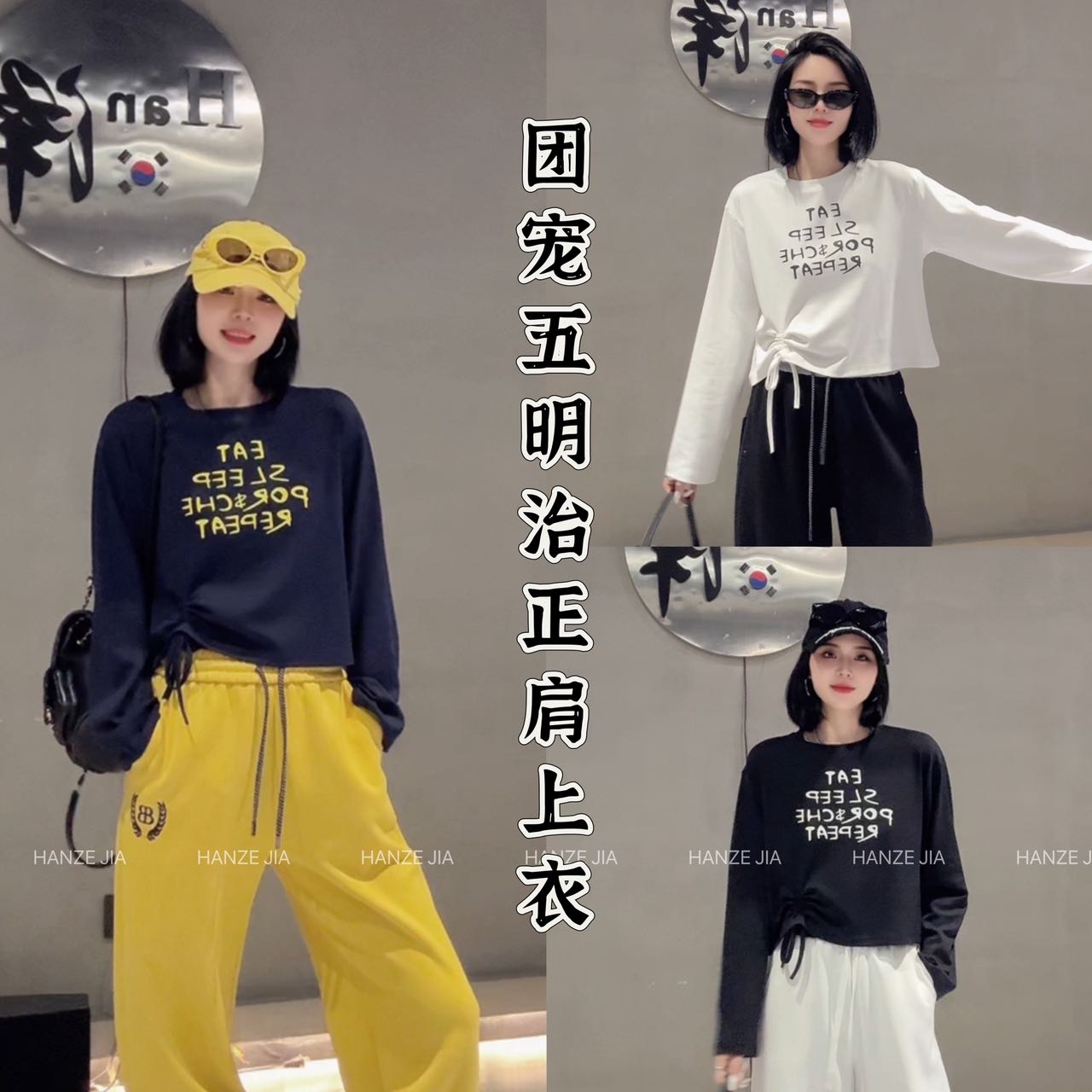 【寒泽出品】 “团宠”五明治正肩上衣（持证上岗）2T229