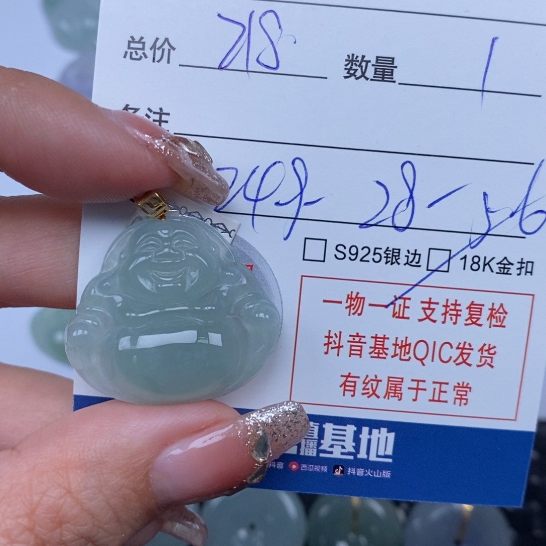 翡翠颈饰未镶嵌天然