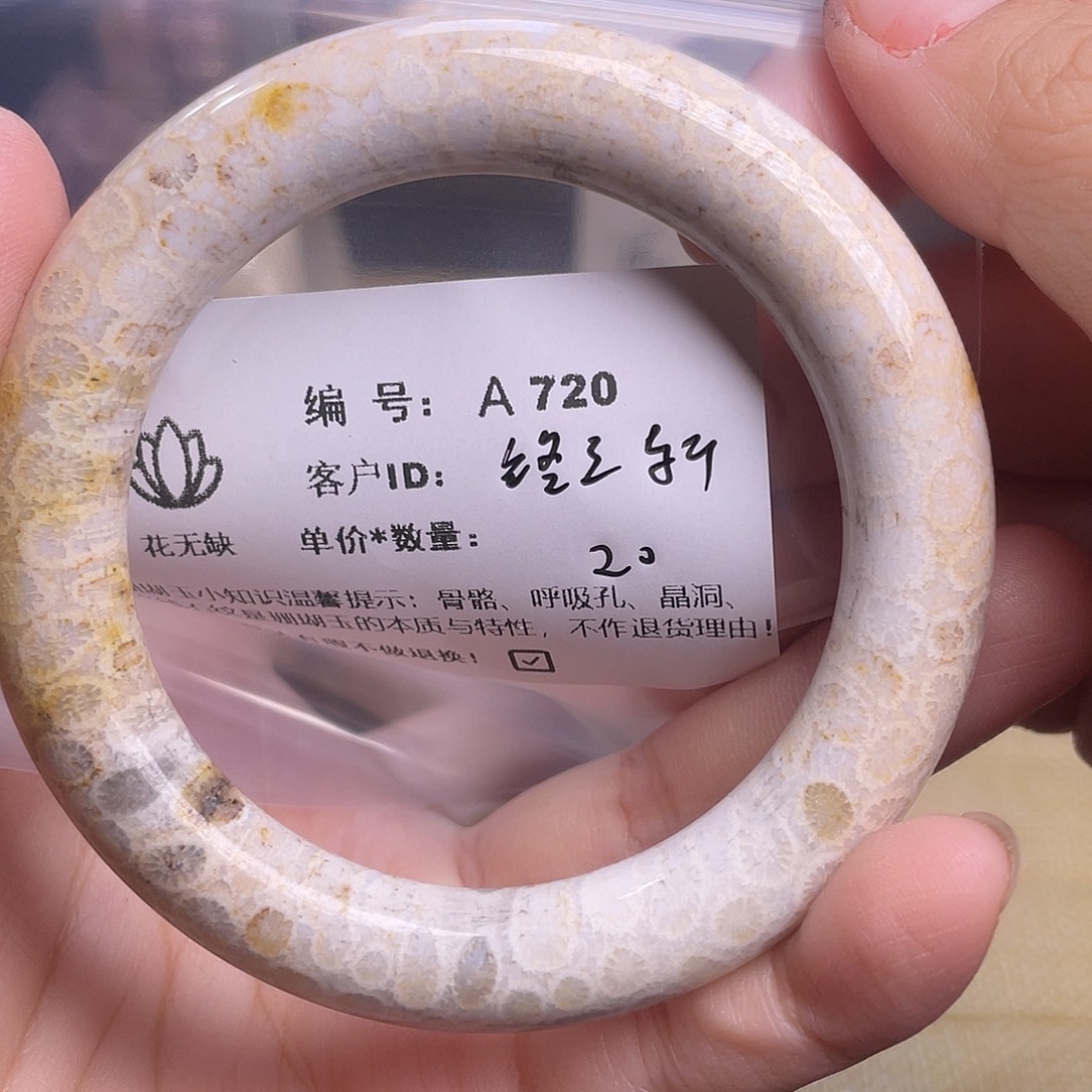 铭***轩硅化玉未镶嵌55-60圈